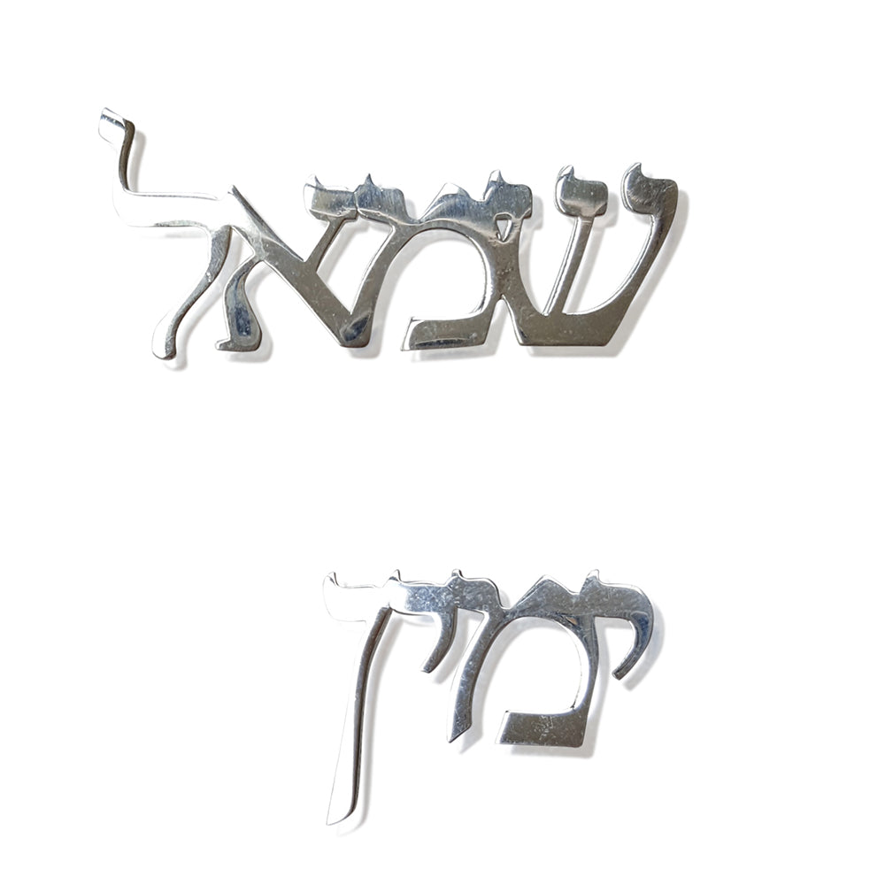 Word Stud Earrings, Left Right Hebrew word Studs, Left Right Earrings, Sterling Silver word earrings, Minimalist Earrings, Hebrew word studs
